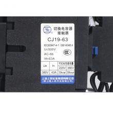 CJ19-25/11(LC1-DEK25)(特制) 220V 380V切換電容接觸器正品現貨，包郵