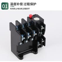 JR36-20 0.32A~0.5A 熱繼電器正品現貨，包郵