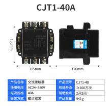 CJT1-10A交流接觸器正品現貨，包郵