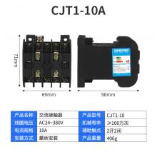 CJT1-20A交流接觸器正品現貨，包郵