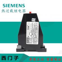 3UA西門(mén)子熱繼電器正品現貨，包郵