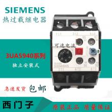 3UA西門(mén)子熱繼電器正品現貨，包郵