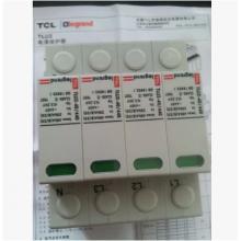 TLU1-20/385/1P TCL羅格朗浪涌保護器正品現貨包郵