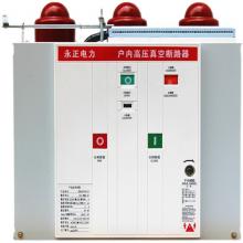 VS1-12/1250/-25KA 戶內真空斷路器側裝式正品現貨，包郵