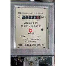 DDS6777-20-80A  普通哈型電能表正品現貨，包郵