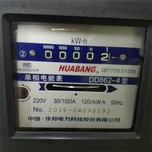 DD862-30-100A 單相機械式電能表正品現貨，包郵