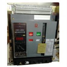 CW1-4000/3P/4000A固定式常熟開關廠萬能斷路器