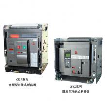 CW3V-3200A/2500A 3P 抽屜式常熟開關廠萬能式斷路器正品現貨，包郵