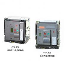 CW3V-3200A/2500A 3P 抽屜式常熟開關廠萬能式斷路器正品現貨，包郵