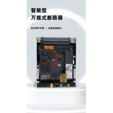 CW1-2000A/630 800 1000 3p4p常熟開關廠框架萬能式斷路器